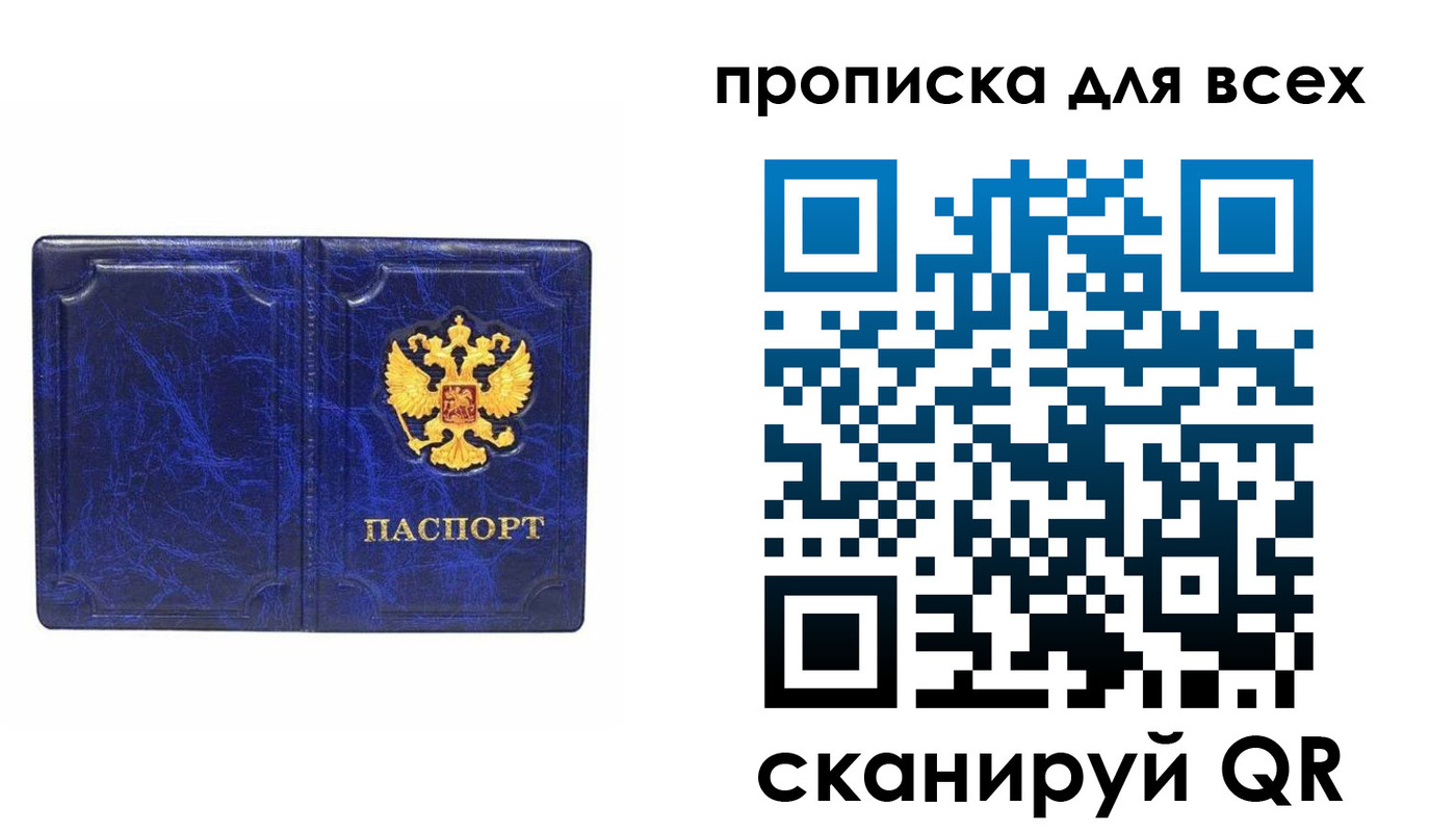 прописка поиск в Агрызе