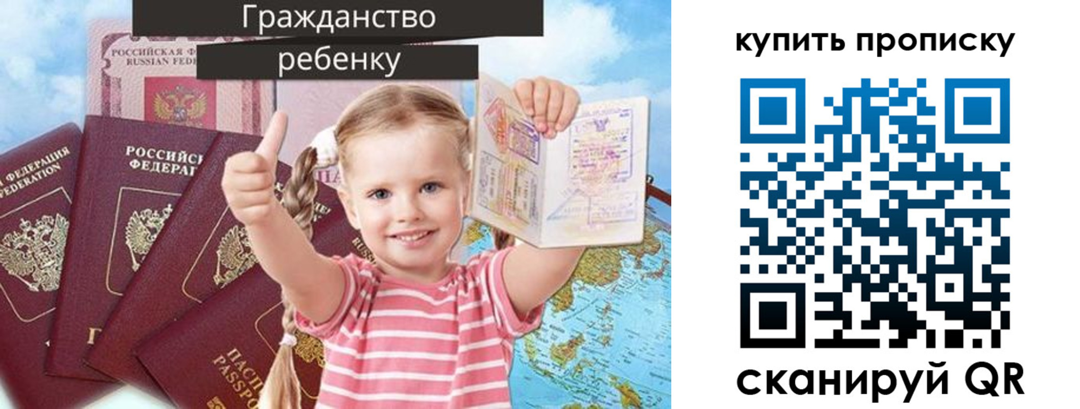 временная регистрация в квартире в Агрызе
