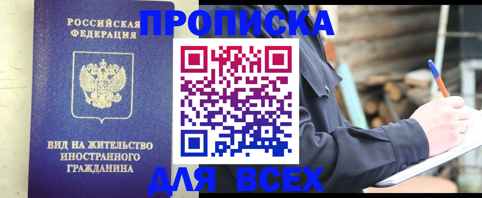 временная регистрация недорого в Агрызе