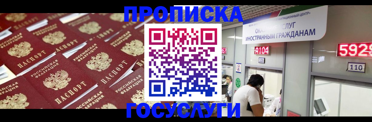 временная регистрация законно в Агрызе