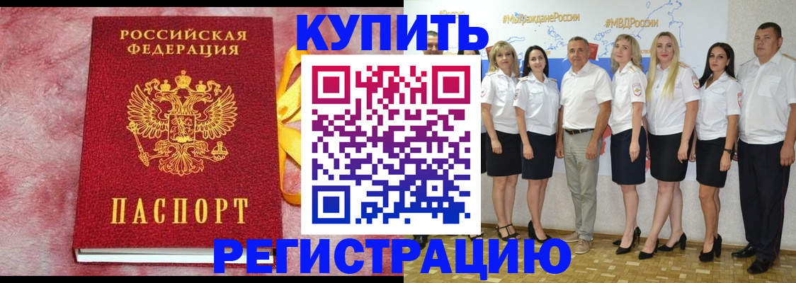 прописка ребенка в Агрызе