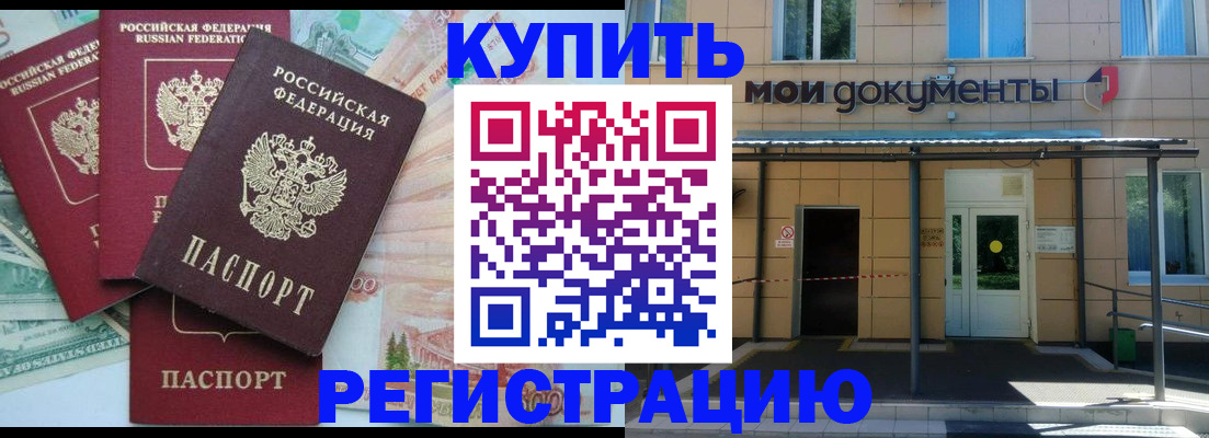 где прописаться в Агрызе